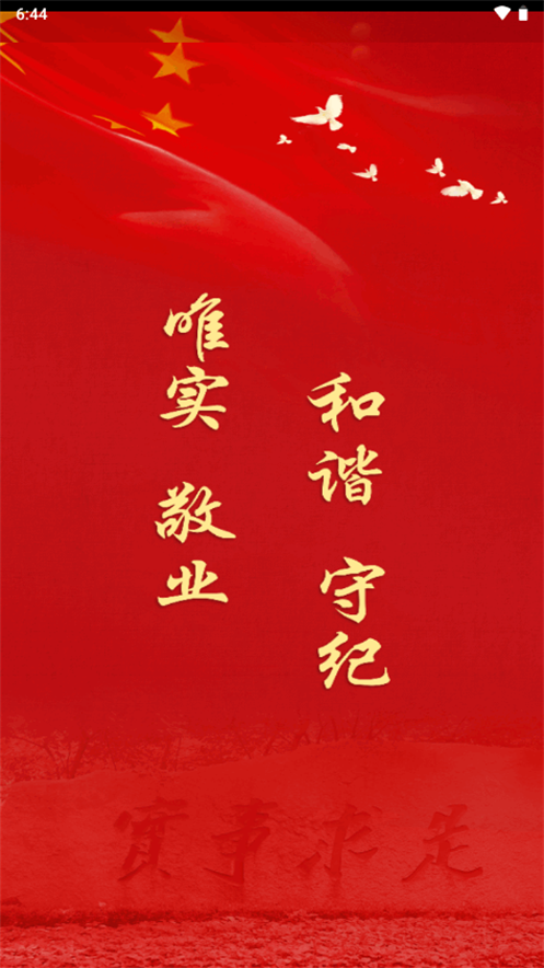 南通市委党校app v1.06