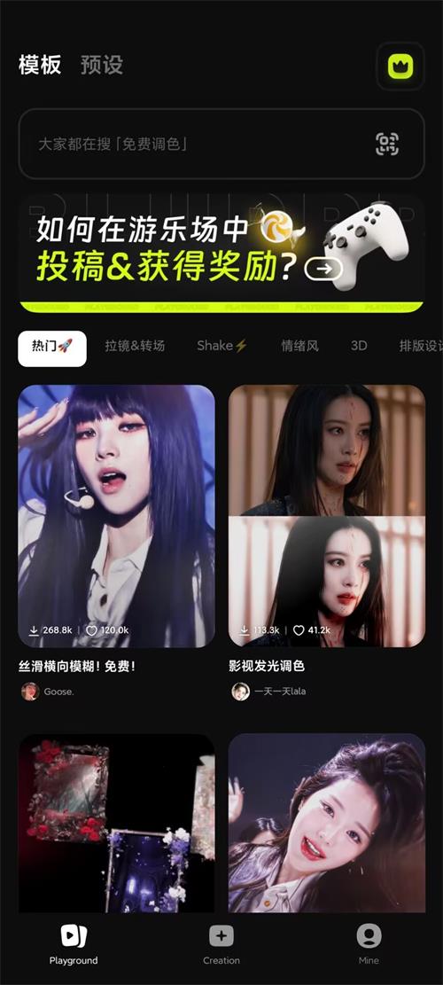 Blurrr永久会员版 v2.0.63.1
