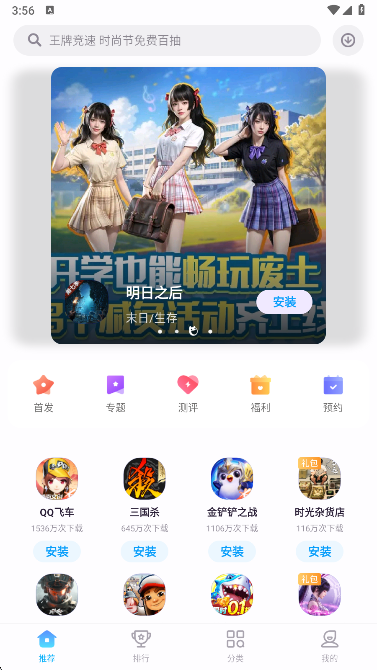 魅族游戏中心安装包安卓版2026 12.3.1os手机客户端 v12.3.1