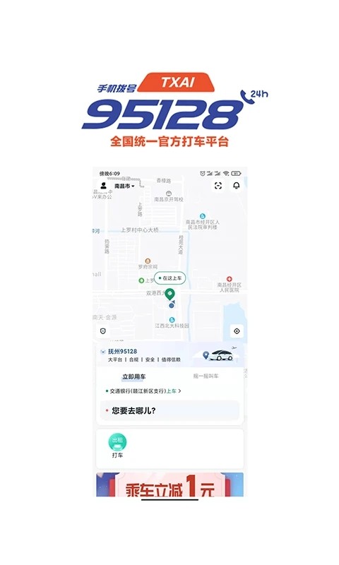抚州95128app v1.1.2