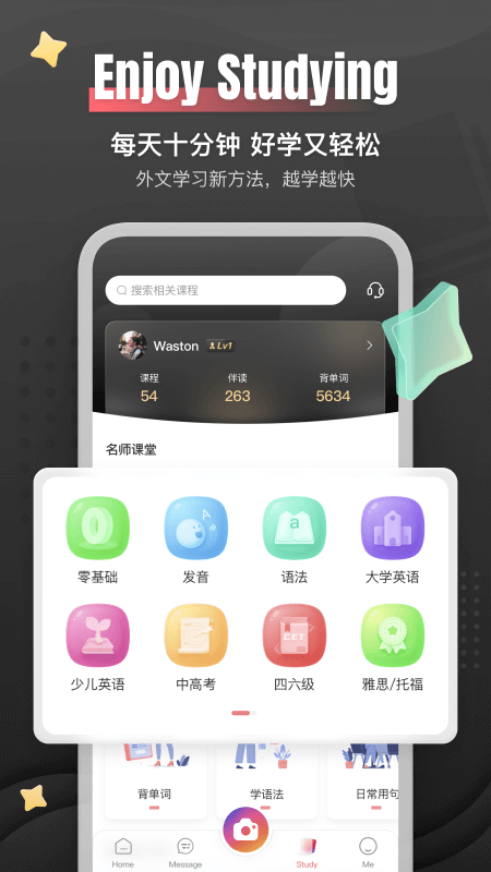 外文在线app v4.9.3