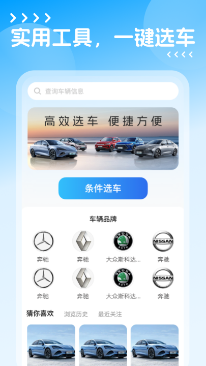 电动汽车充电桩app v1.0.0