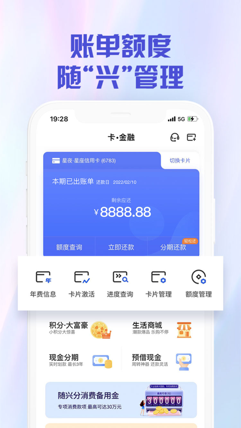 兴业生活app v3.2.2