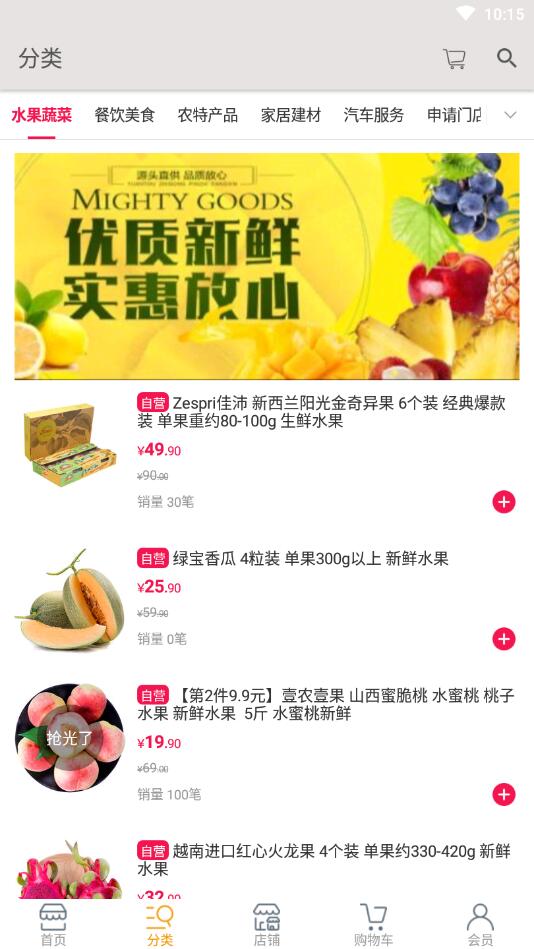 百家网官方客户端 1.0安卓版 v1.0