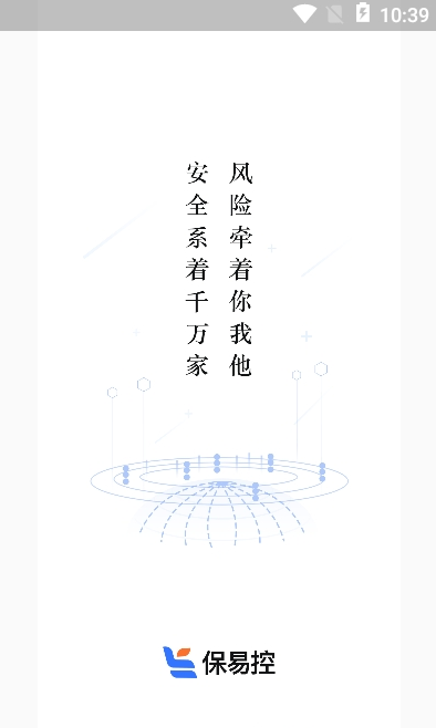 保易控app官方 v1.0.0