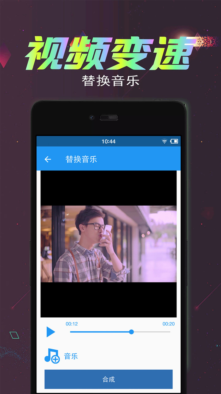 视频倒放剪辑专业版 v2.10.0