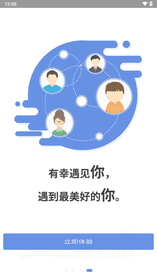 简至人人通app下载 v5.0.6