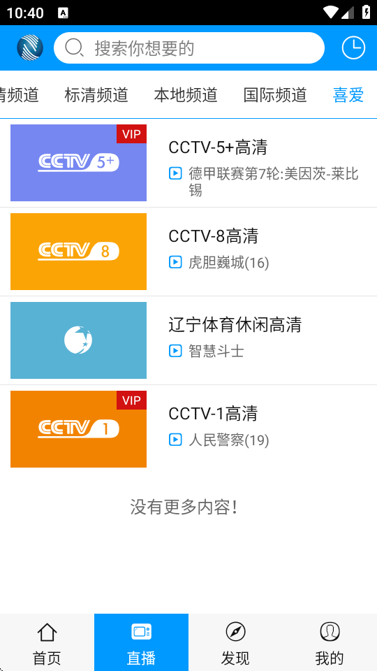 北方云app官方 v1.4.3