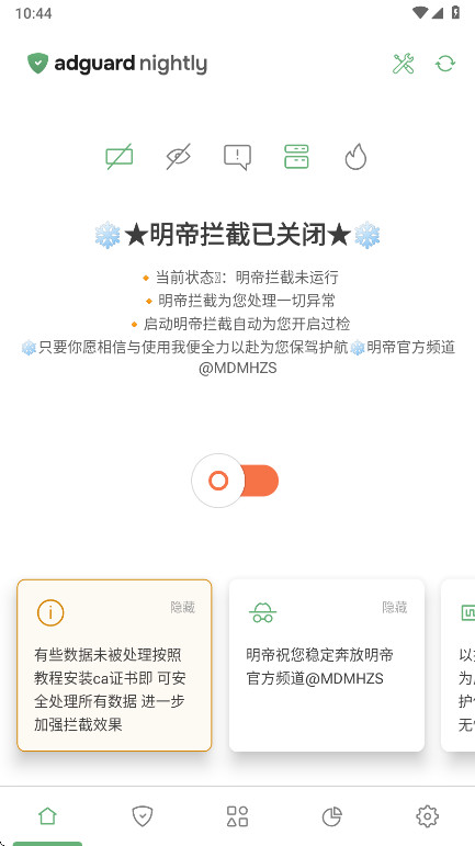 明帝拦截1.0版本最新版 1.0安卓版 v1.0