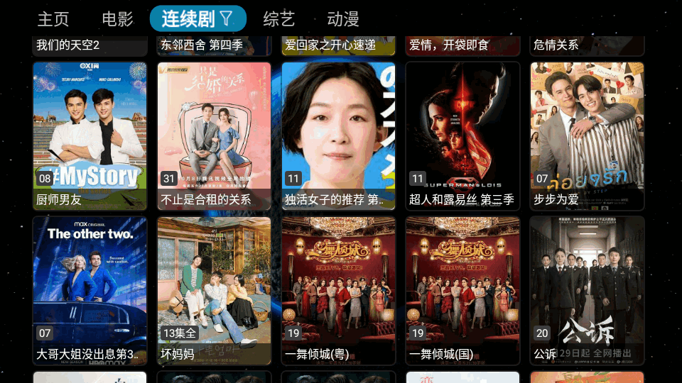 毒盒影视仓电视盒子 v5.0.44.1