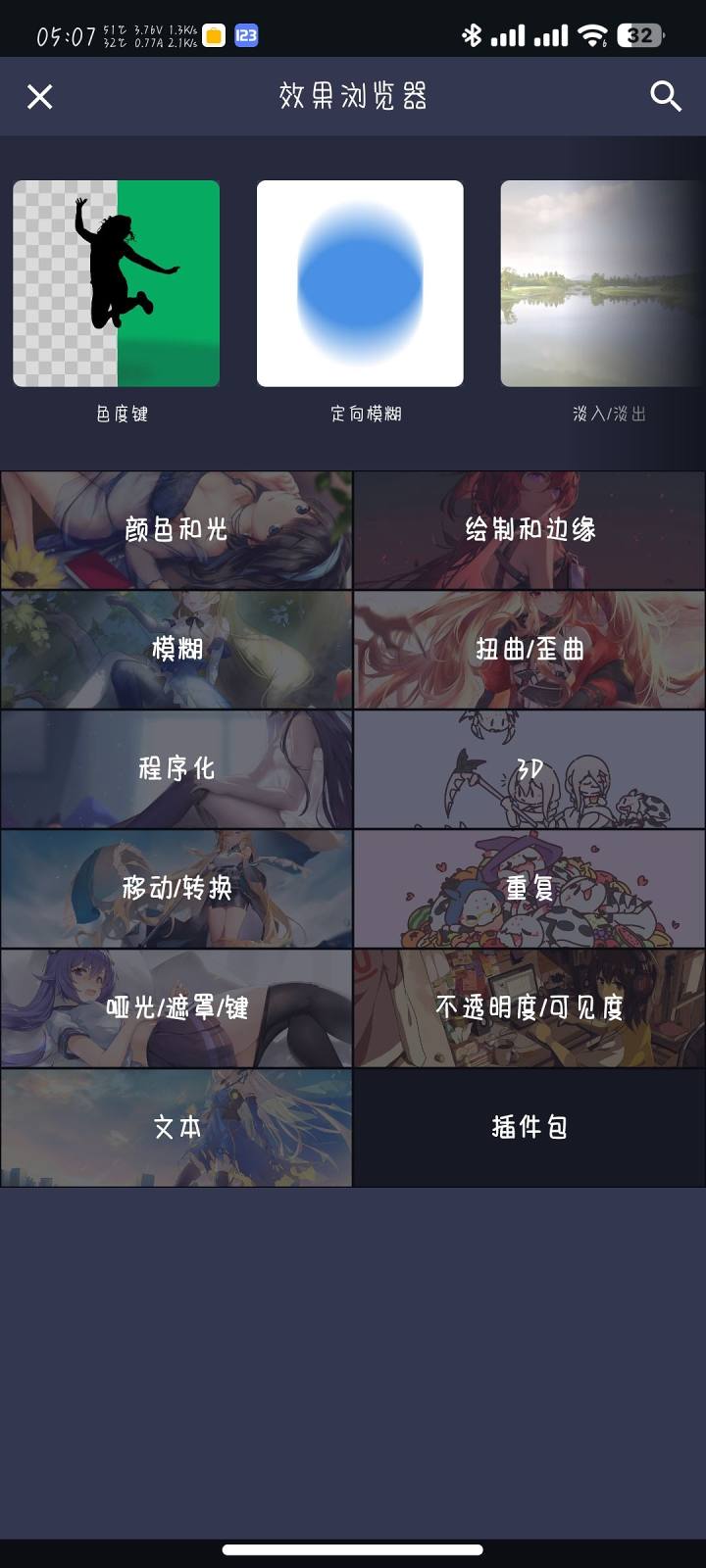 AM Ls凉笙版 v5.5.6