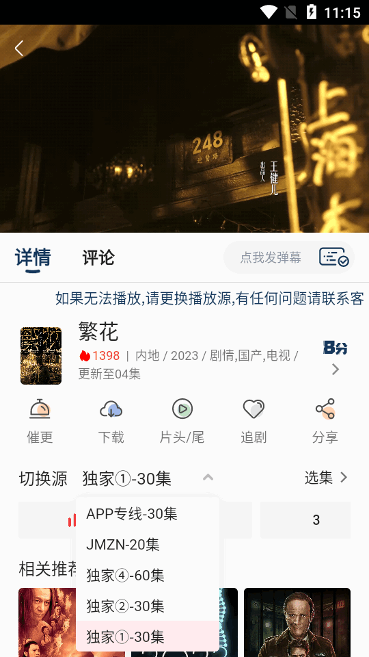 清茶影视app v3.0.3
