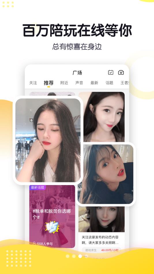 一派官方版 3.2.2安卓版 v3.2.2