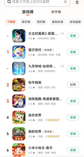 小米应用商店app官方正版手机下载 4.108.1