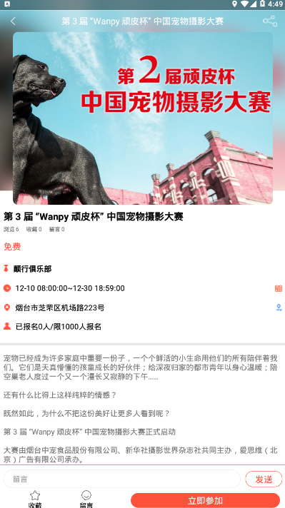 骨米宠物软件 v1.0.0
