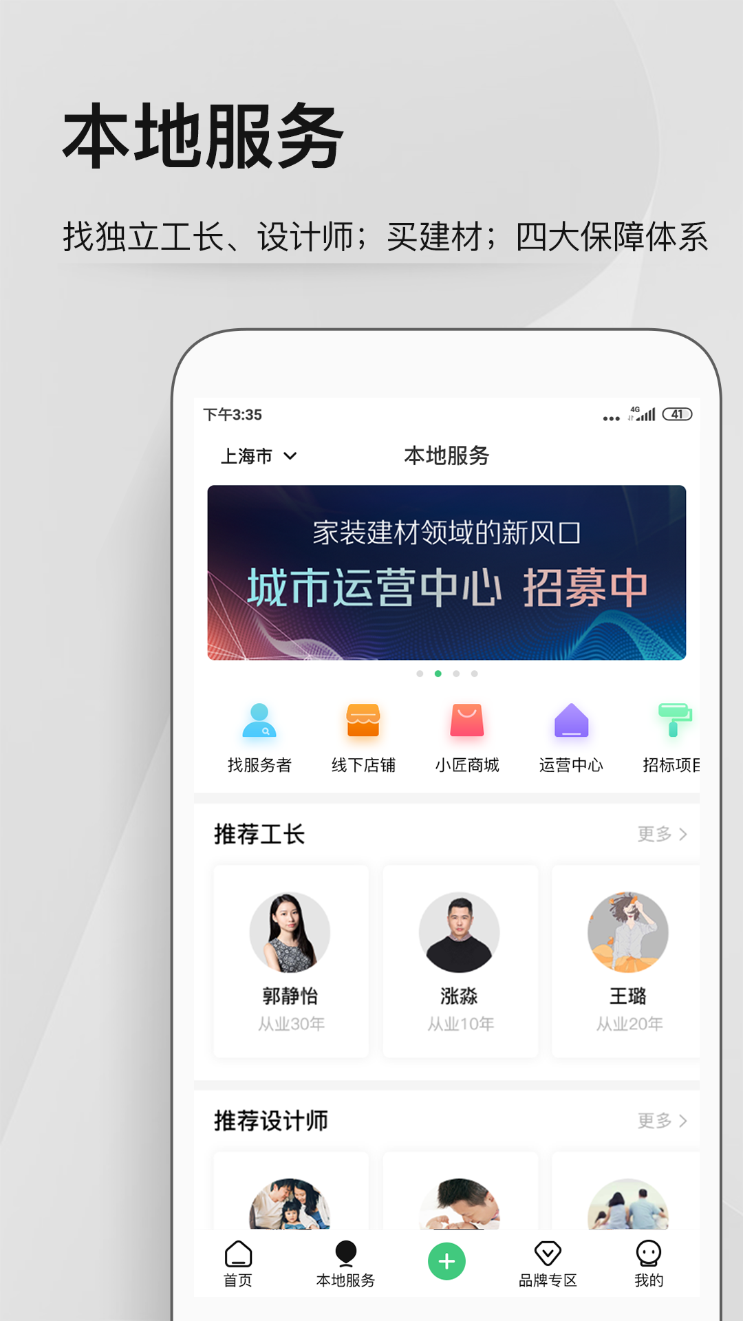 考拉小匠软件 v6.6.6