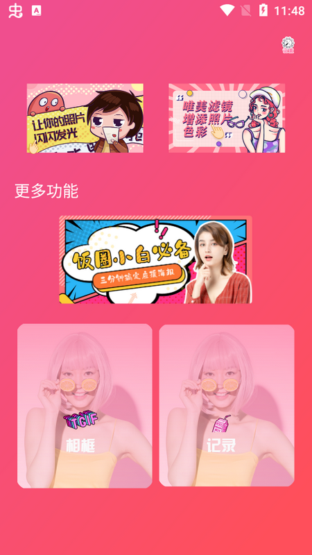 LOOX相机app v1.0.1