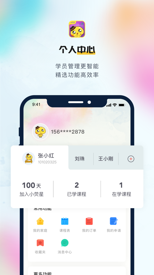 小荧星app v1.5.8