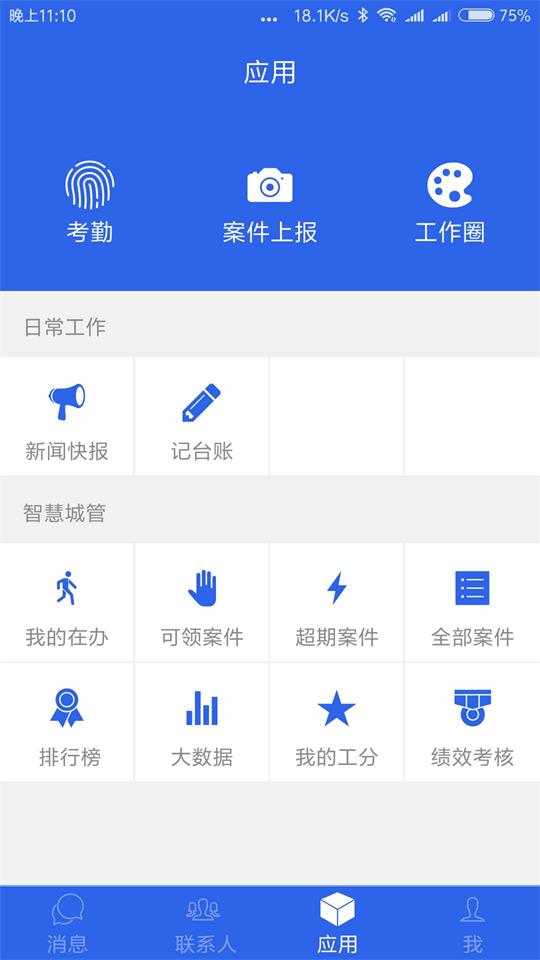 红谷通app v0.6.20190224