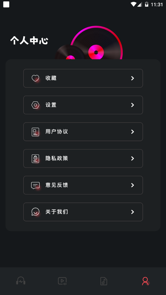 绿乐音乐剪辑软件 v1.1
