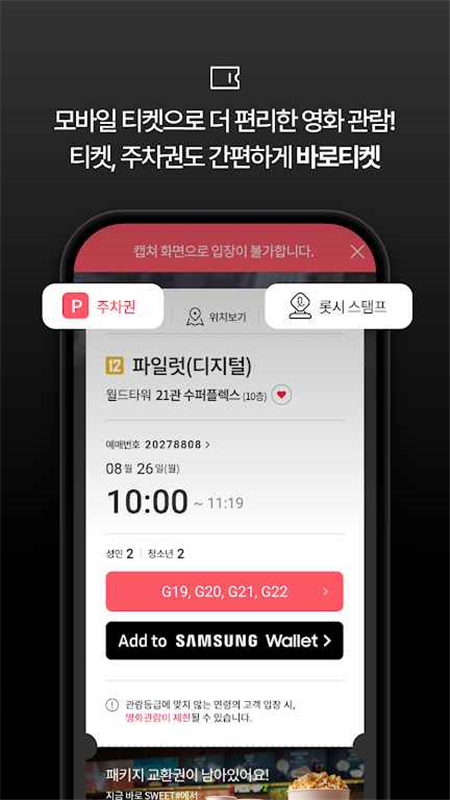 韩国乐天影院app v3.7.8