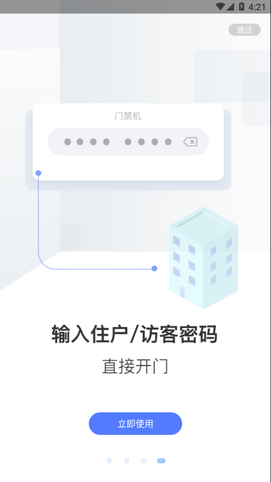米家社区app官方免费下载 v2.09.09