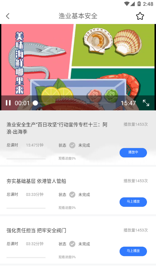 中渔学院app下载 v1.4.4