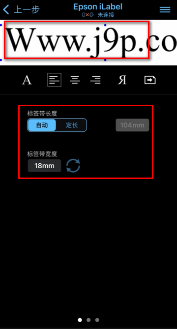 爱普生Epson iLabel安卓版最新版