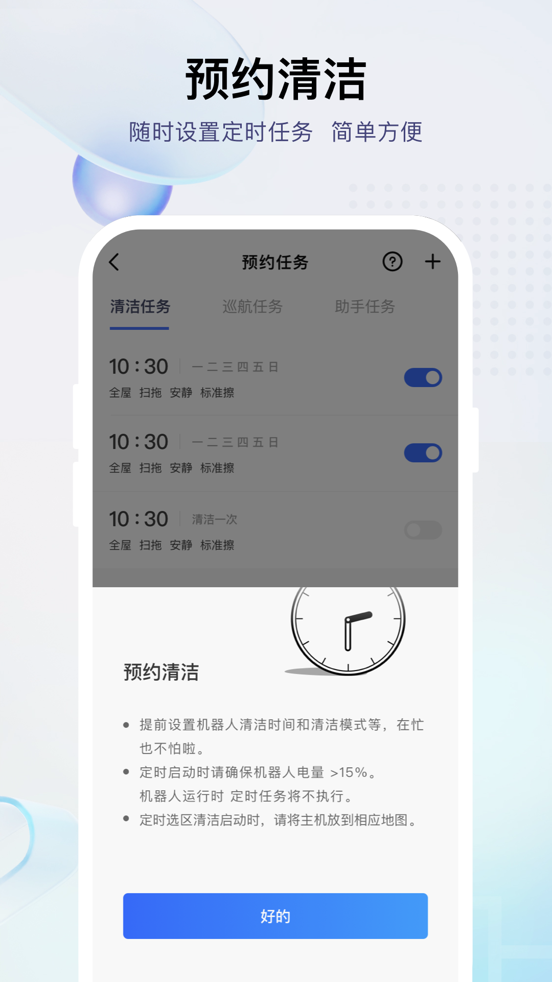 小飞app v1.1.29