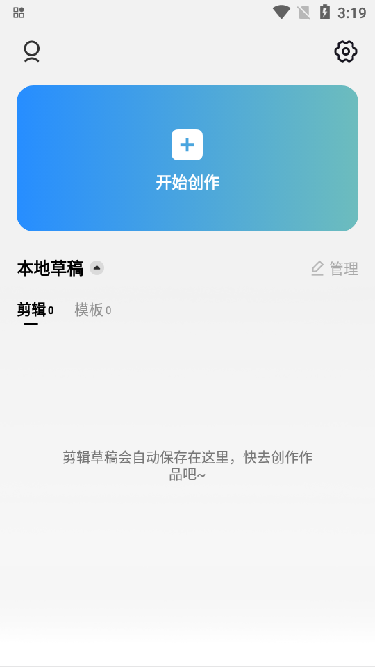 capcut专业免费版 v17.3.0
