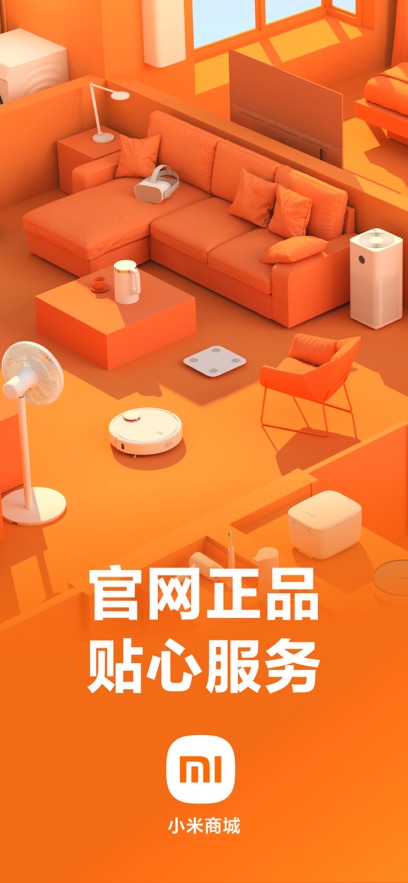 小米应用商店8.1下载官网版 4.108.1