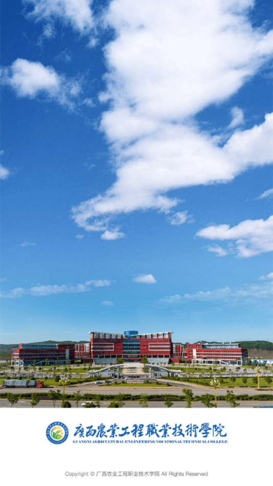 智慧农工app v3.2.0