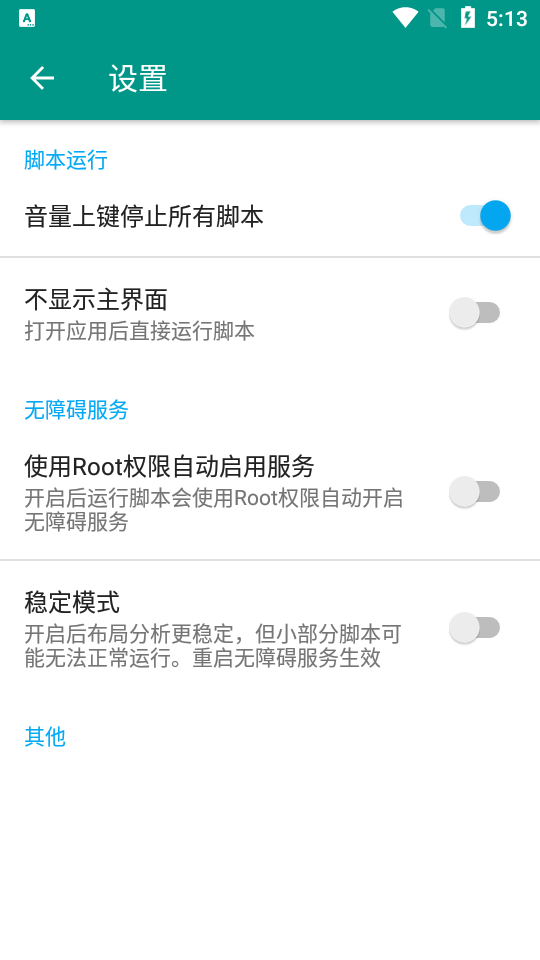 京东好玩节脚本助手 v4.1.12