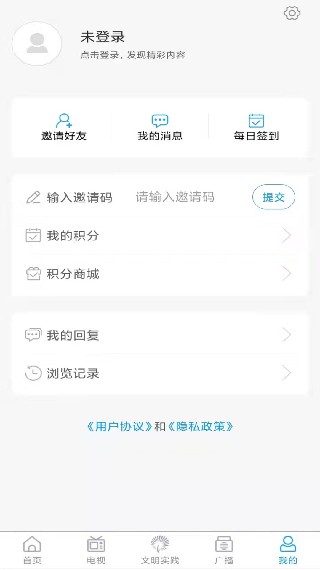 今日成武app v1.1.43