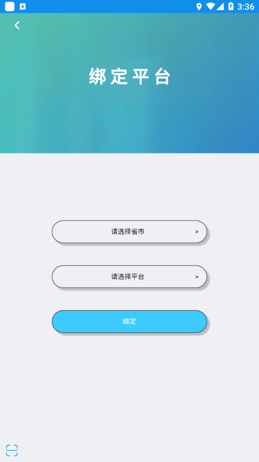 达美嘉（教师端） v7.0