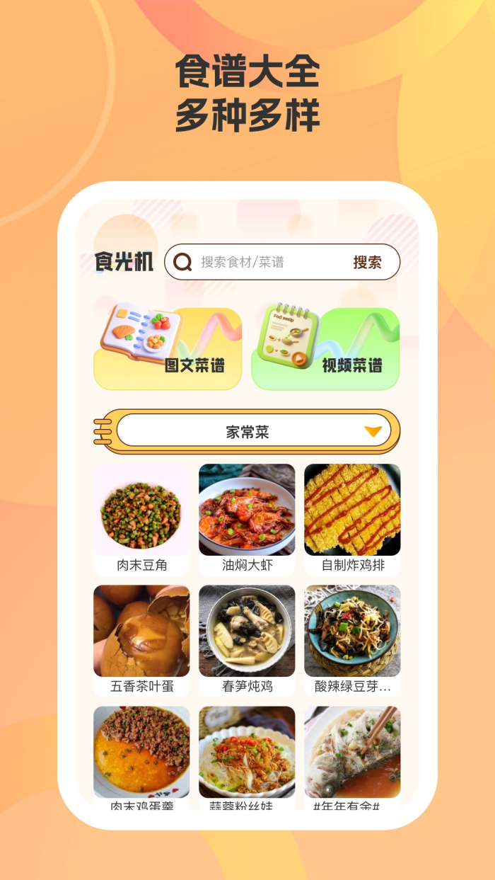 帮小厨软件 v1.3.0