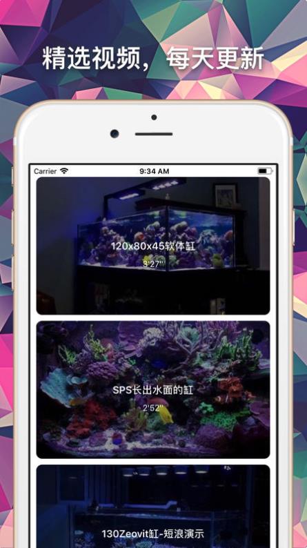 海水驿站官方版 1.2.5安卓版 v1.2.5