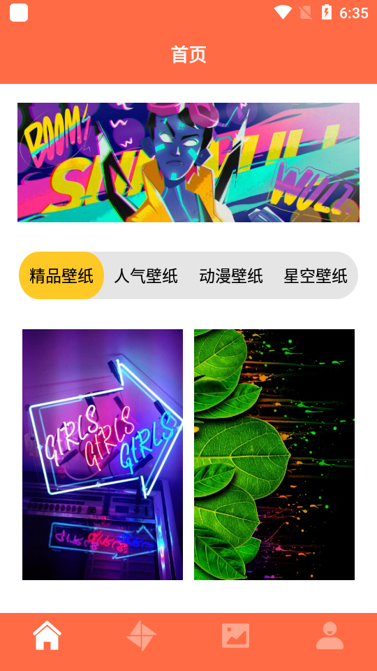 森林壁纸高清版 v1.1