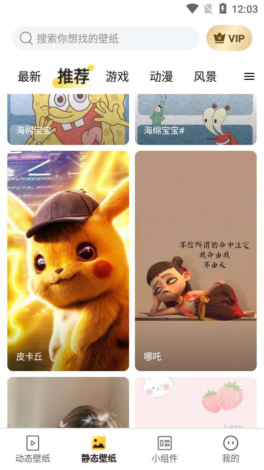 大众动态壁纸免费版 v1.3.0