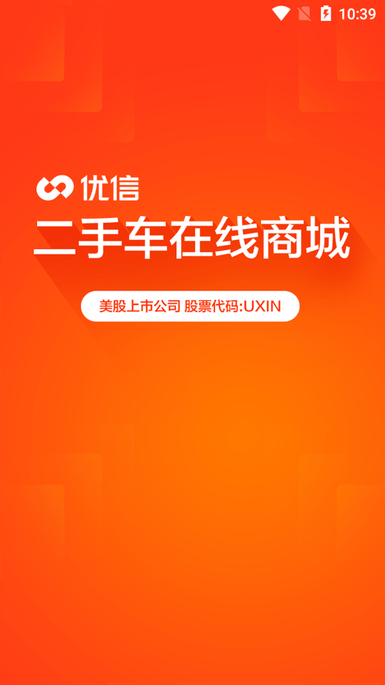 优信二手车app v11.14.3