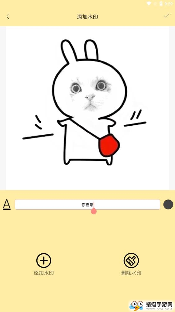 表情头像设计 2.1.2安卓版 v2.1.2