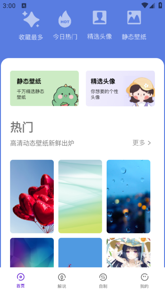 主题壁纸show软件官方 v1.1