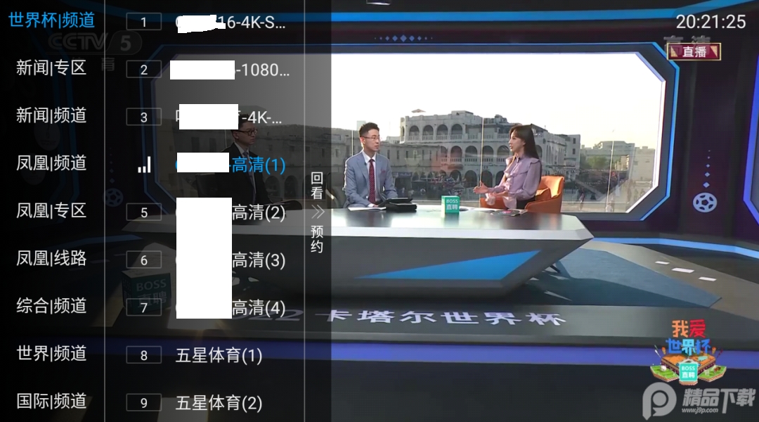 环球tv最新版 v2.1.0