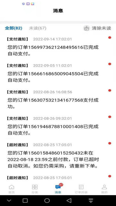 硅云在线APP v2.5.8