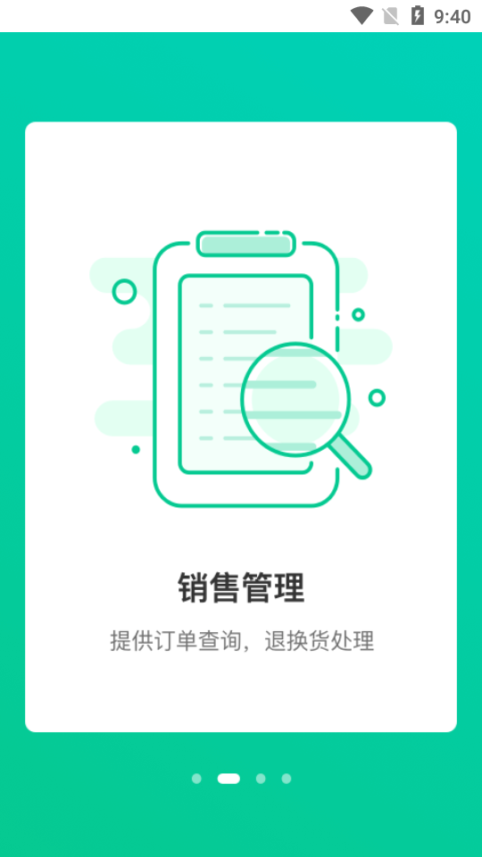小美帮客APP v1.6.6