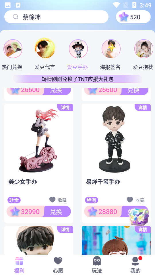 星社团官方版 v1.1.2