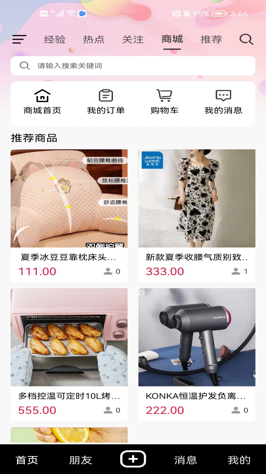 抖趣app官方版 v1.0.18