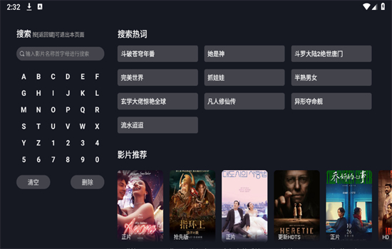 好好看TV电视版 v1.1.0