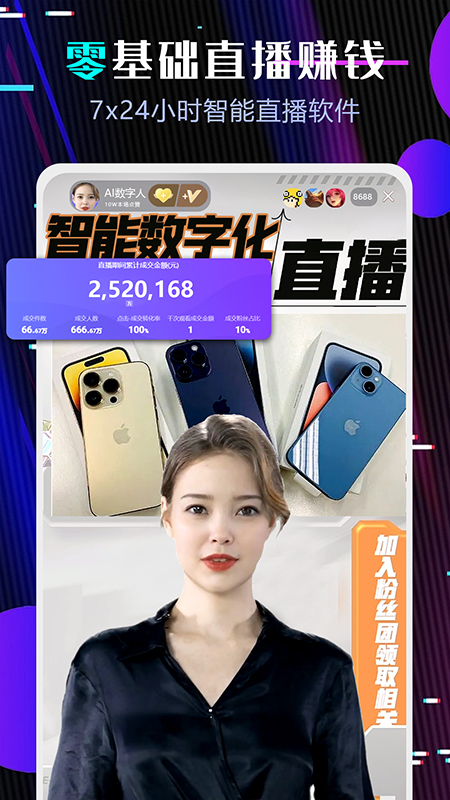 直播伴侣app官方版 v0.6.1.8