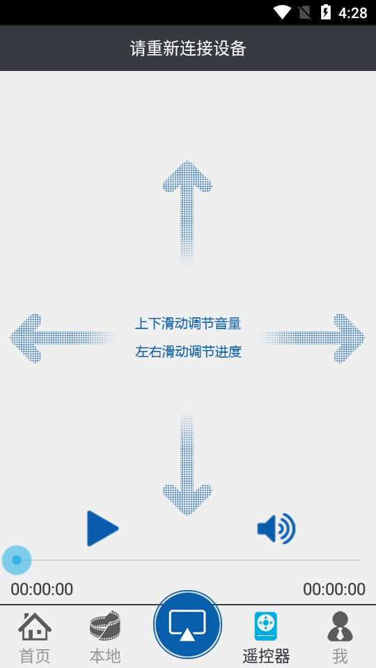 爱投屏app v3.1.36